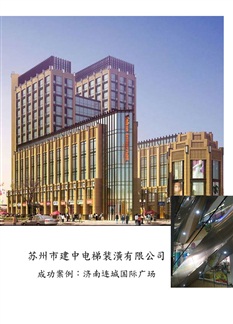 濟(jì)南連城國際案例
