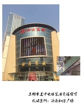 和諧廣場案例