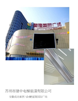 合肥星隆國際